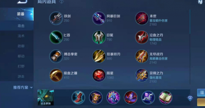 王者荣耀墨子pk李白最强出装是什么1