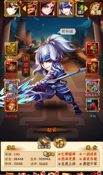 少年三国志萌新开局怎么玩2