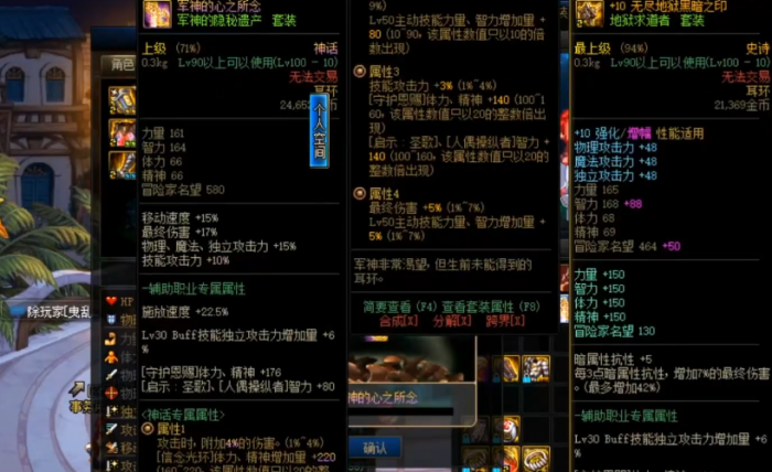 地下城与勇士军神的心之所念怎么获得2