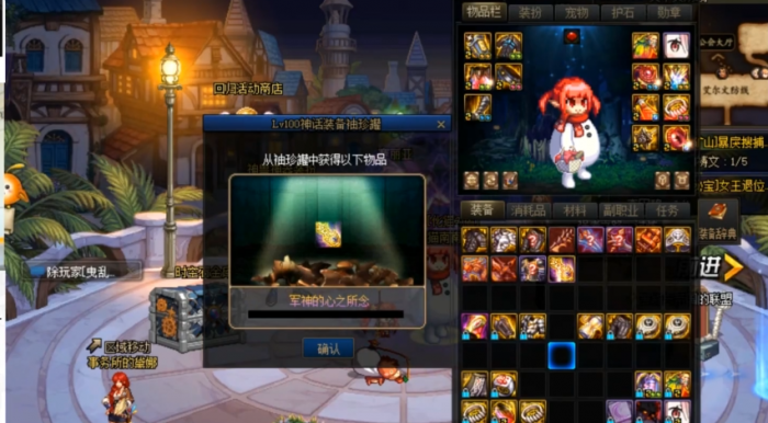 地下城与勇士军神的心之所念怎么获得3