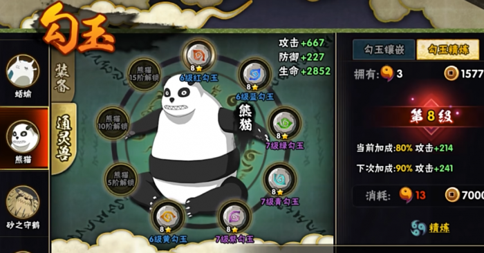 火影忍者如何获得忍传3