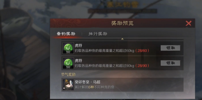 率土之滨怎么白嫖虎符3