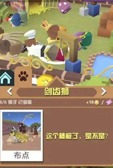 疯狂动物园狮子9只怎么抓1