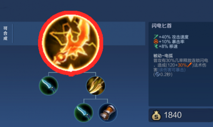 王者荣耀弱化暗信出装怎么搭配1