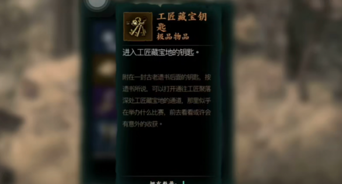 影之刃3工匠间的对决怎么完成1