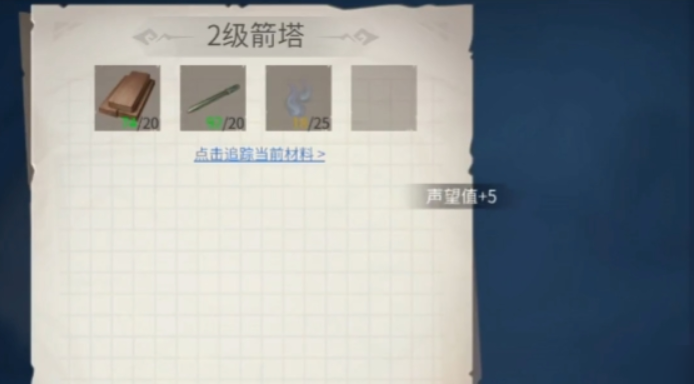 冰原守卫者箭塔怎么获得3