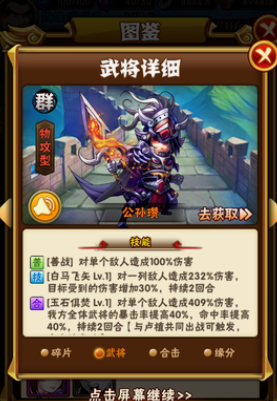 少年三国志赵云怎么玩2