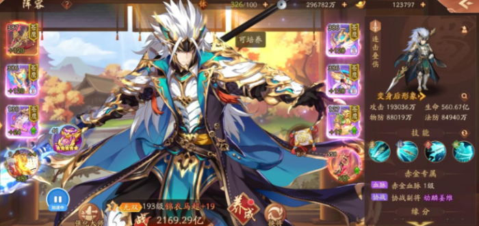 少年三国志二赤金碎片怎么选3