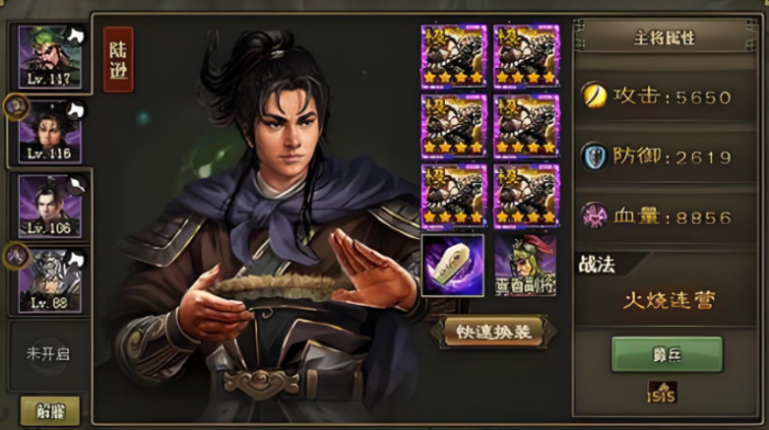 攻城掠地263级怎么过3