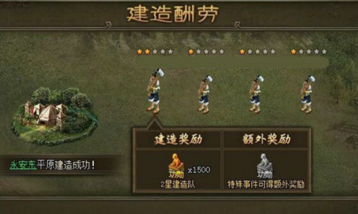 攻城掠地镔铁是什么2