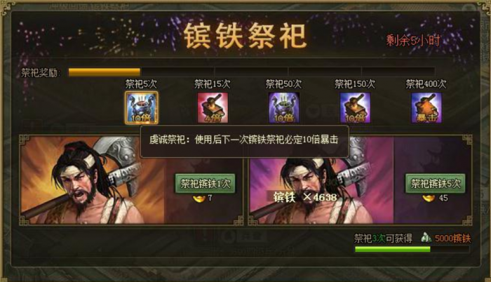 攻城掠地镔铁是什么3