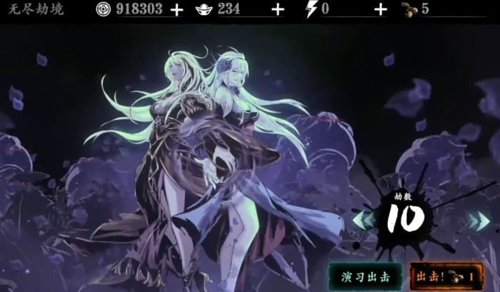 影之刃三无尽劫难怎么玩1