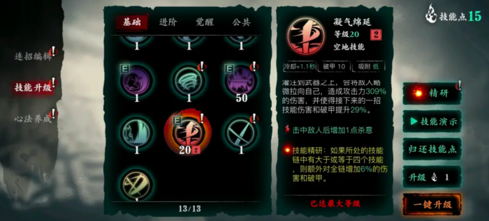 影之刃三无尽劫难怎么玩2