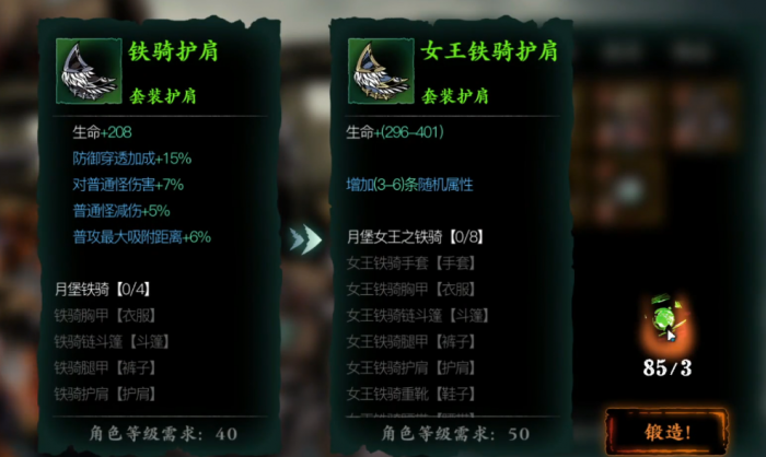 影之刃三无尽劫难怎么玩3