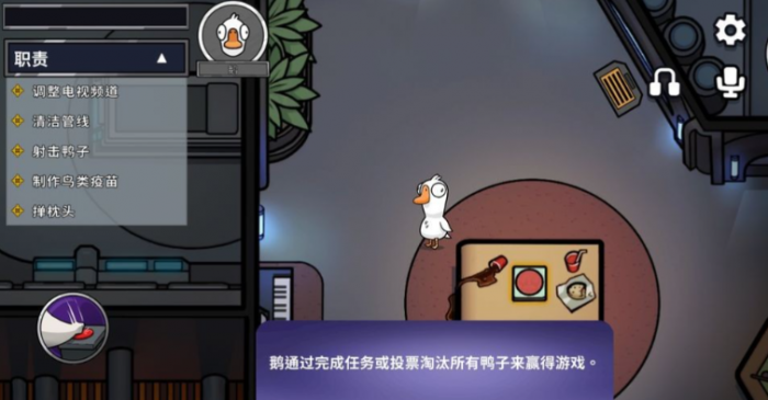 鹅鸭杀丛林滚石任务滚哪3