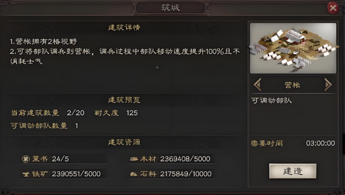 三国志战略版打城用什么兵种2