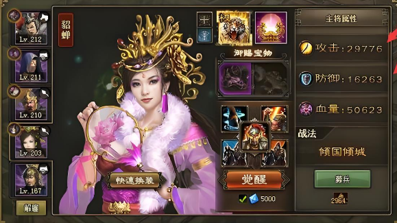 攻城掠地189法正怎么过2