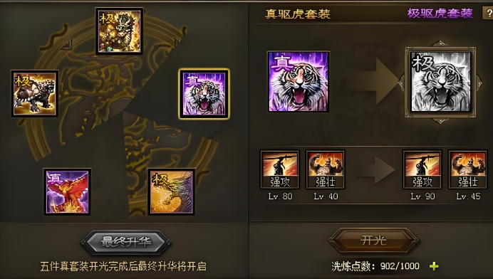 攻城掠地姜维给什么宝物2