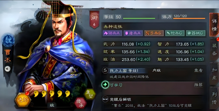 三国志战略版怎么发展内政1