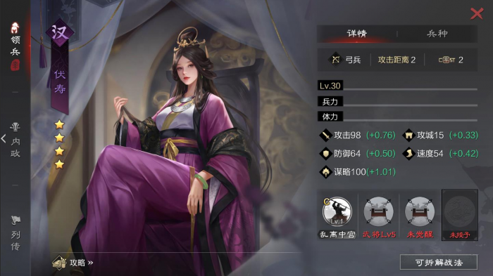 率土之滨汉伏寿怎么配1