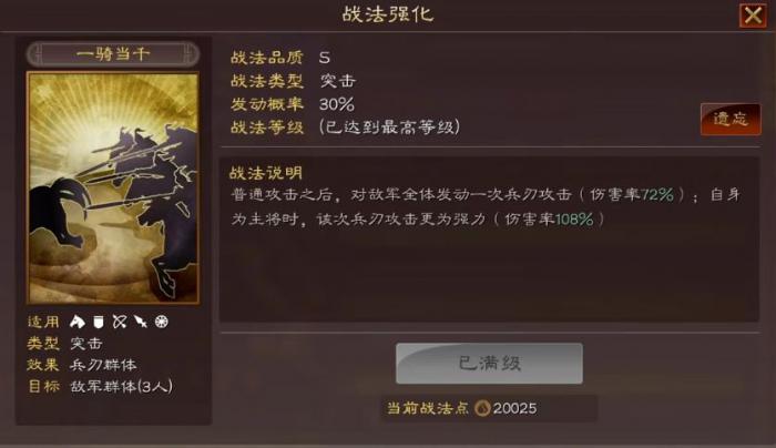 三国志战略版吕布怎么刷地2