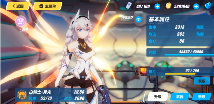 崩坏3主要练哪些角色1