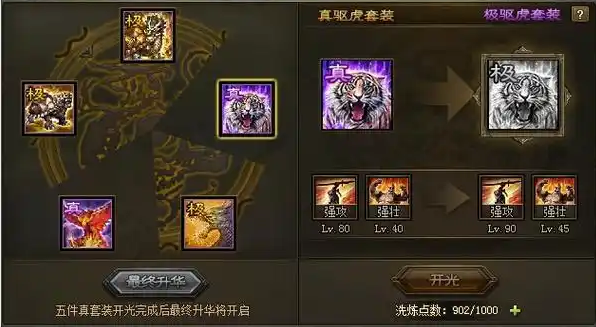 攻城掠地关羽张飞带什么套装3