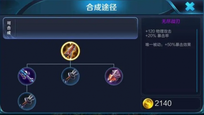 王者荣耀爆发流鲁班怎么出装2