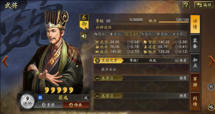 三国志战略版为什么说关羽上限高3