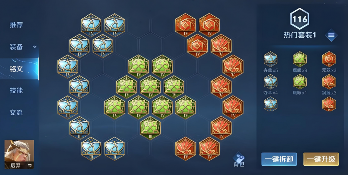 王者荣耀后羿出装暴击装出什么2