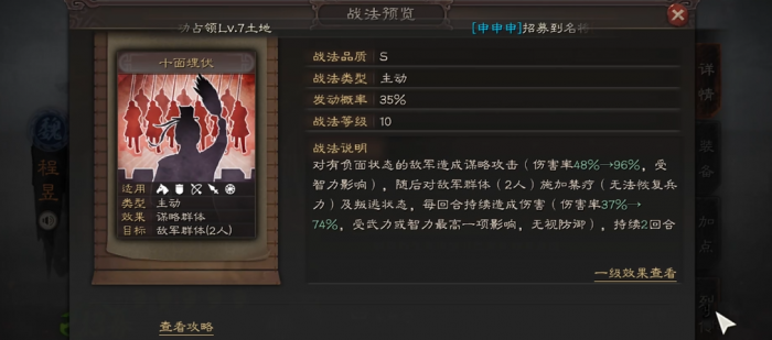 三国志战略版程昱怎么样1