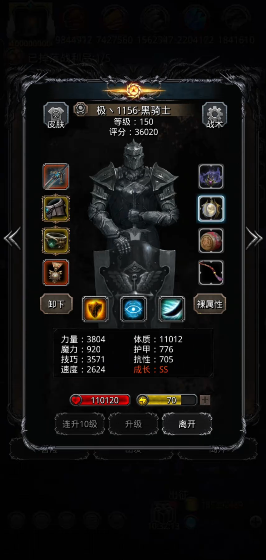 地下城堡2中的骑士之证是什么2