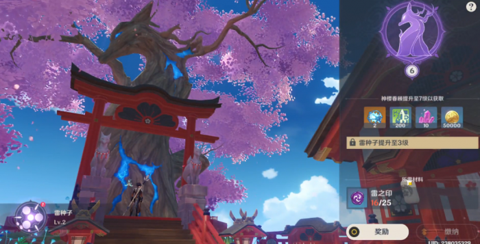 原神稻妻的雷之印怎么得2