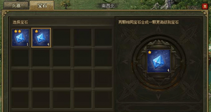 攻城掠地页游怎么得宝石1