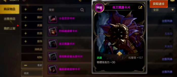 地下城与勇士如何合怪物卡片1