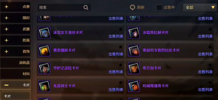 地下城与勇士如何合怪物卡片2