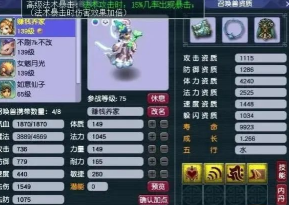 梦幻西游155什么职业pk2