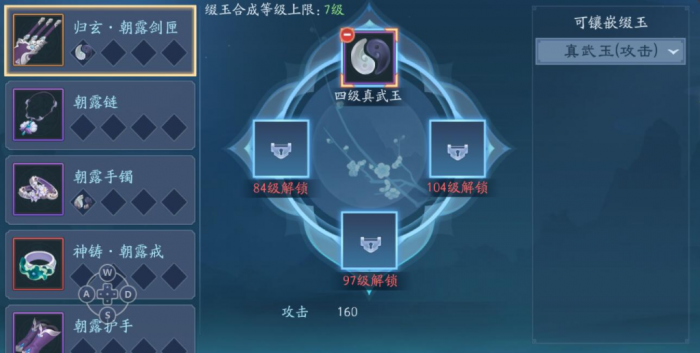 新笑傲江湖五仙心法怎么玩2