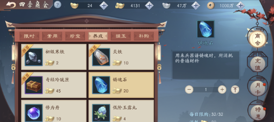 新笑傲江湖手游怎么搞装备1