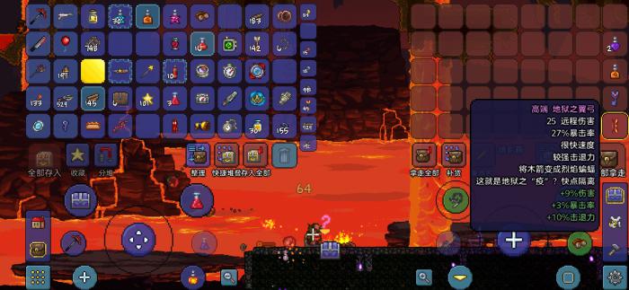 泰拉瑞亚如何度过肉山前2