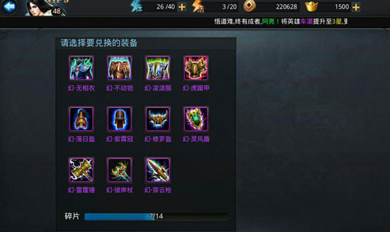 乱斗西游装备怎么强化1