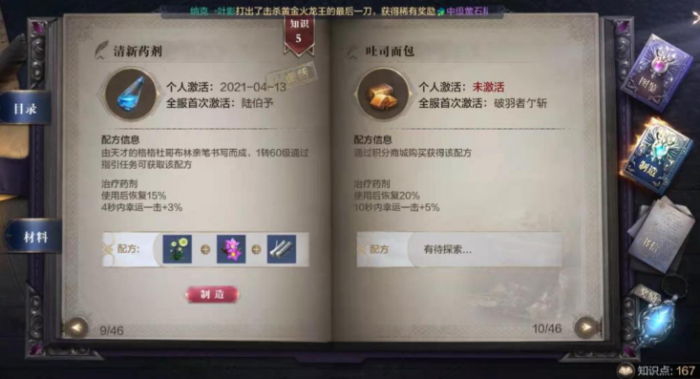 全民奇迹2属性药水在哪里买2