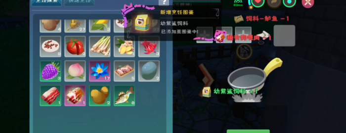 创造与魔法幼鲨饲料如何制作3