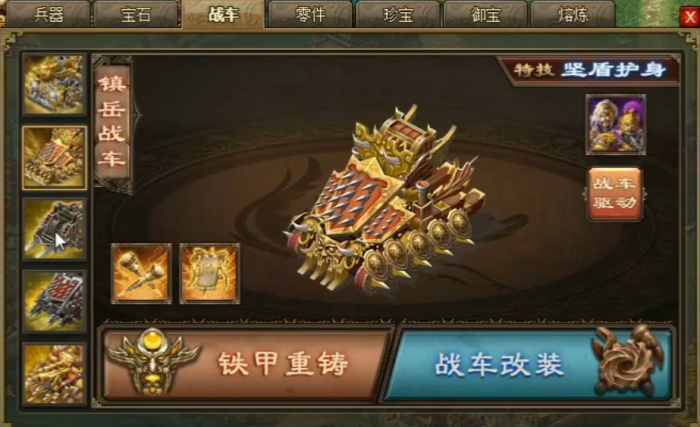 攻城掠地怎么开二车条件2