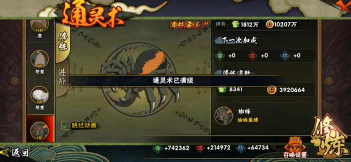 火影忍者修罗副本如何提升等级3