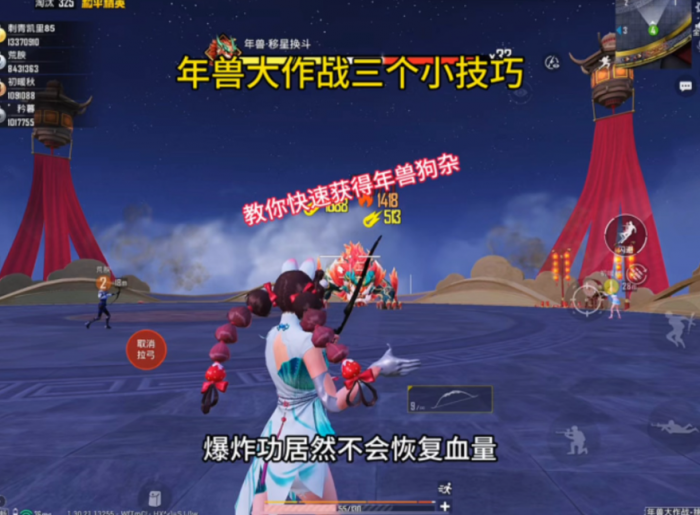 绝地求生里怎么玩年兽模式3