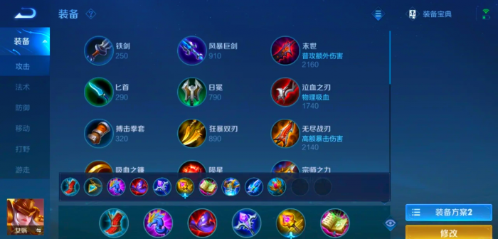 王者荣耀女娲应该怎么玩1