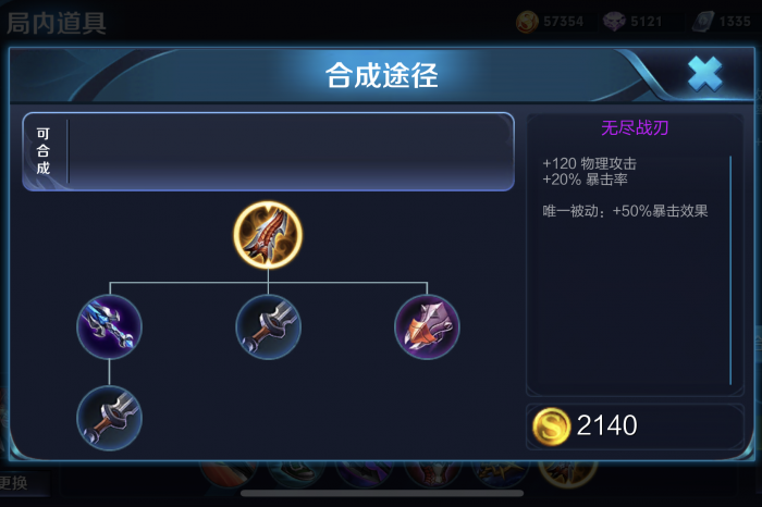 王者荣耀金刚猴出装铭文怎么搭配2