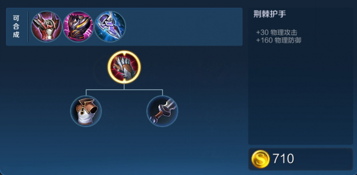 王者荣耀白起铭文如何搭配黄盾2