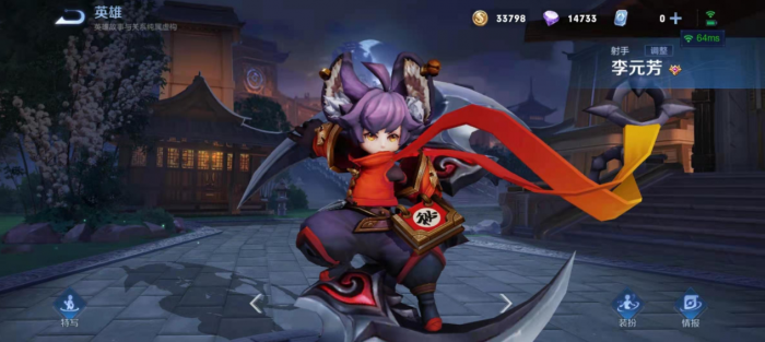 王者荣耀李元芳出装铭文怎么搭配1